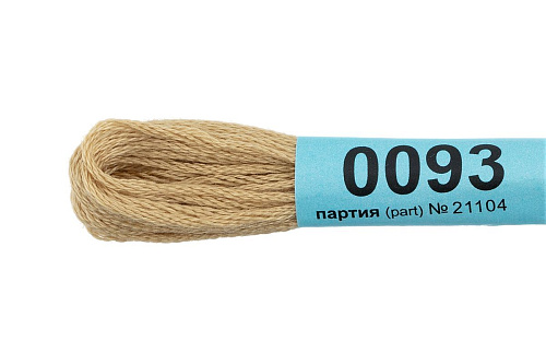 Нитки для вышивания Gamma мулине 8 м 0093 песочный