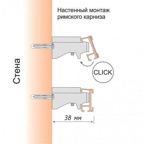 1555.120 Карниз для римской шторы 120 см 